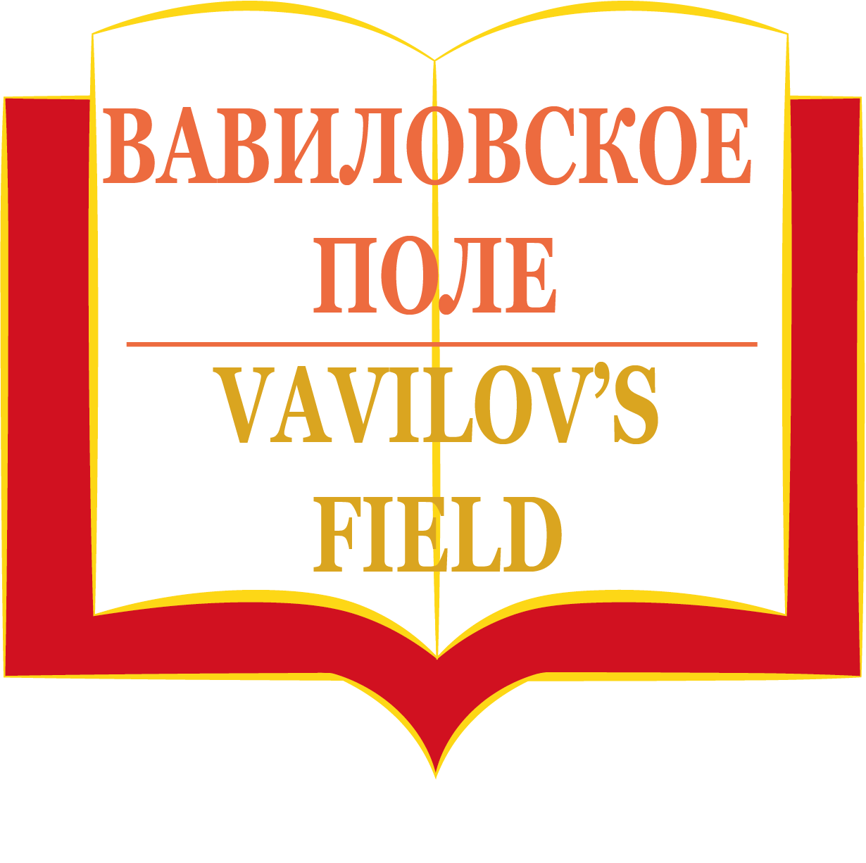 лого Вавиловского поля